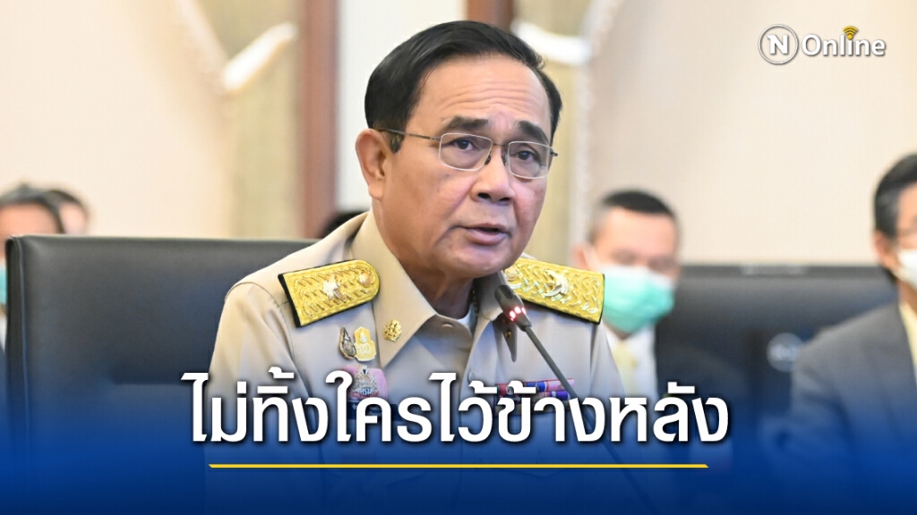 "บิ๊กตู่" รับปาก ดูแลปัญหาเบี้ยยังชีพผู้สูงอายุ "บิ๊กตู่" รับปาก ดูแลปัญหาเบี้ยยังชีพผู้สูงอายุ