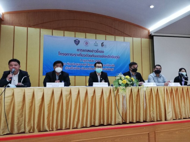 ภาคเอกชนชัยภูมิโอด ทุจริตเราเที่ยวด้วยกัน ทำศก.พังกว่าพันล้านบาท