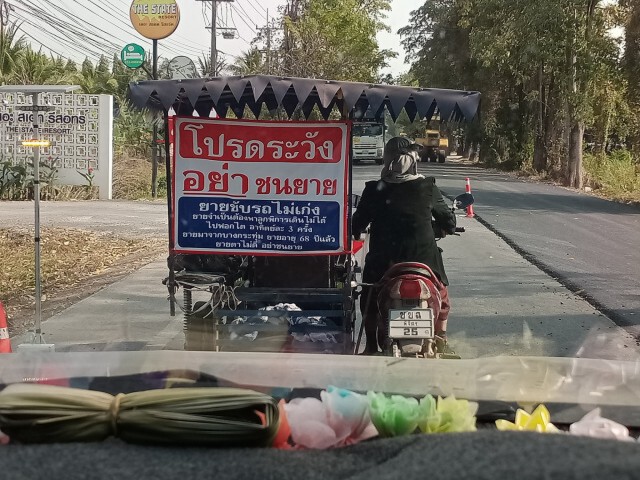 ช่วย"ยายเปรี้ยว"จัดหารถยนต์ส่งลูกชายไปไปฟอกไต