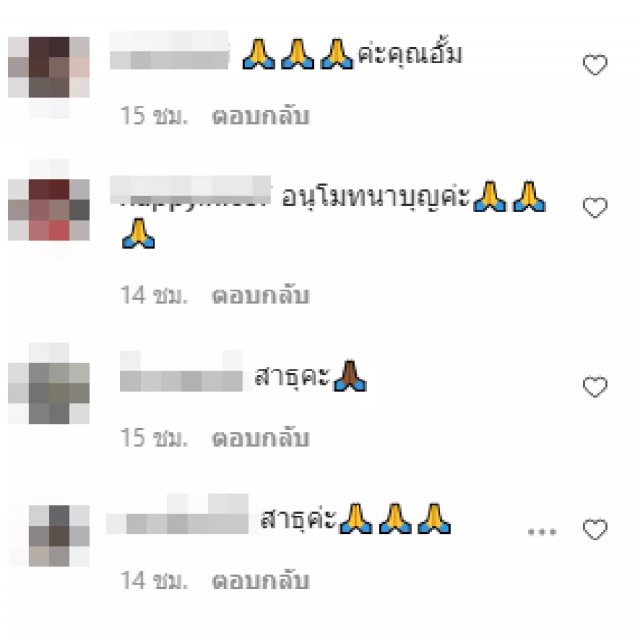 "อั้ม อธิชาติ" ทำบุญครั้งใหญ่ถวายทองคำ ร่วมหล่อบูรณะพระธาตุดอยสุเทพ