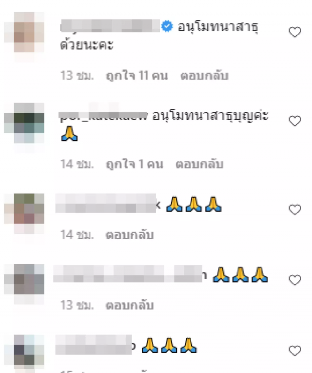 "อั้ม อธิชาติ" ทำบุญครั้งใหญ่ถวายทองคำ ร่วมหล่อบูรณะพระธาตุดอยสุเทพ