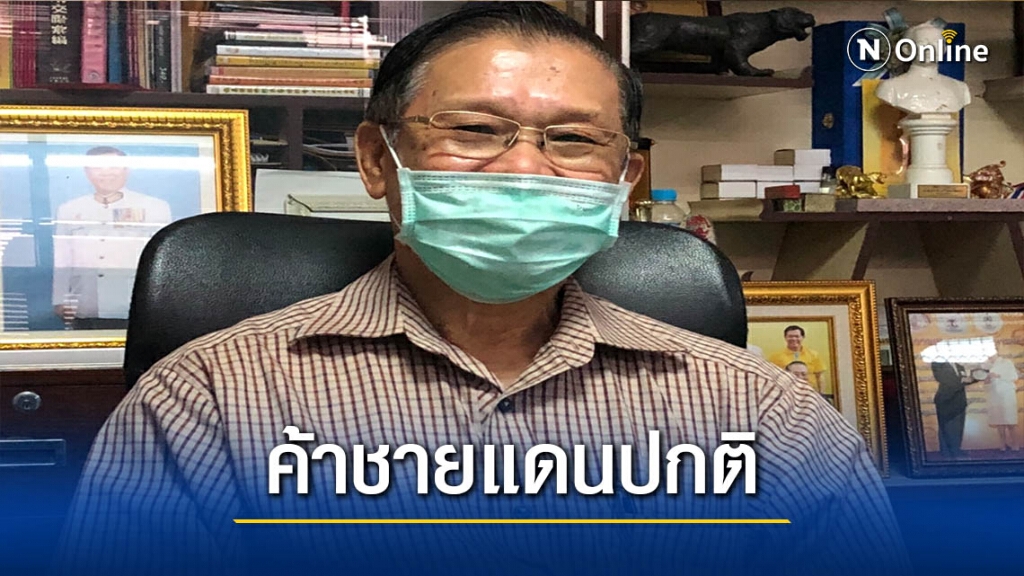 อดีตปธ.หอค้าตาก ยันค้าชายแดนเมียนมาปกติ อดีตปธ.หอค้าตาก ยันค้าชายแดนเมียนมาปกติ