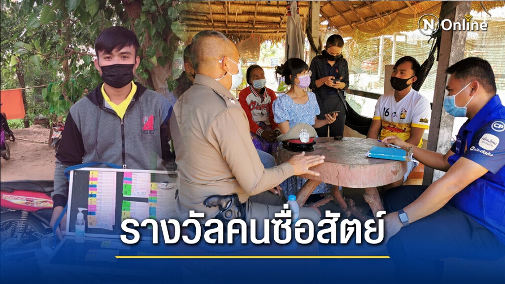 เปิดใจพ่อค้าใจซื่อ ลูกค้าอยู่อิตาลีถูกรางวัลที่ 1 มอบ2แสนตอบแทนน้ำใจ