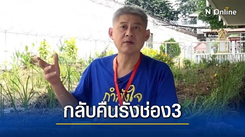 "สรยุทธ สุทัศนะจินดา" พ้นเรือนจำ กลับช่อง 3 นั่งเล่าข่าวเหมือนเดิม "สรยุทธ สุทัศนะจินดา" พ้นเรือนจำ กลับช่อง 3 นั่งเล่าข่าวเหมือนเดิม