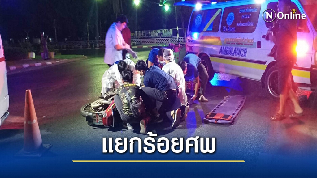 ชนสนั่นแยกร้อยศพ -อดีต สท.เมืองแพร่สังเวย ชนสนั่นแยกร้อยศพ -อดีต สท.เมืองแพร่สังเวย