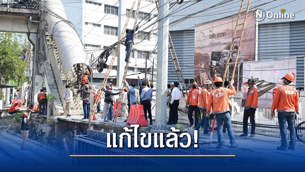 แก้ไขแล้ว! สายสื่อสารห้อยต่ำ ปากซอยวิภาวดี 42 แก้ไขแล้ว! สายสื่อสารห้อยต่ำ ปากซอยวิภาวดี 42