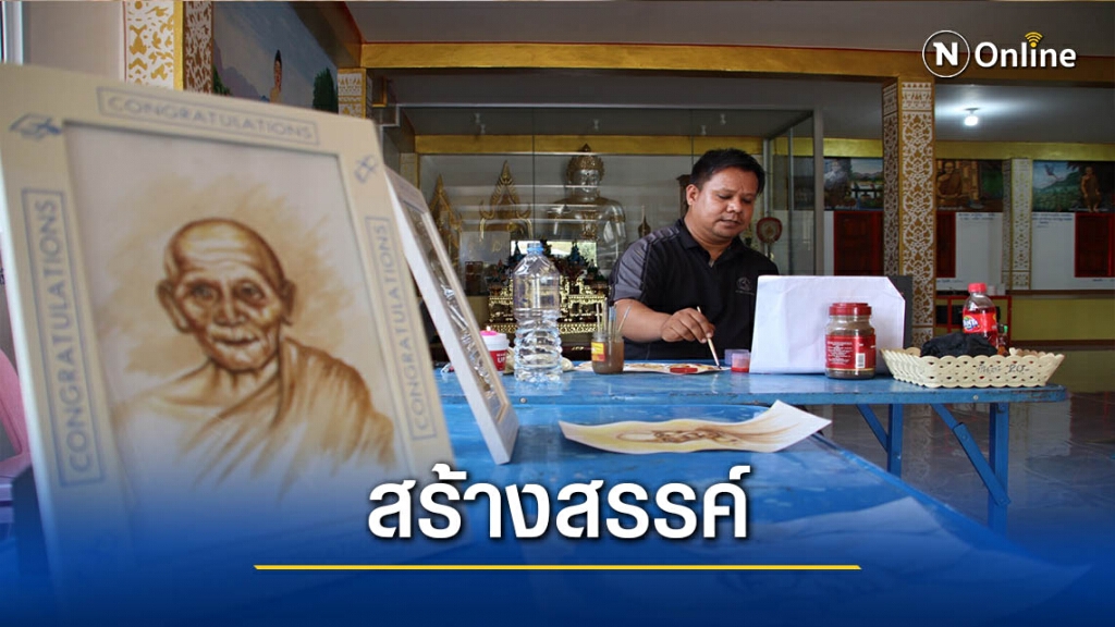 จิตรกรชาวพิษณุโลก-นำวัตถุดิบในครัวมาวาดภาพศิลปะ จิตรกรชาวพิษณุโลก-นำวัตถุดิบในครัวมาวาดภาพศิลปะ