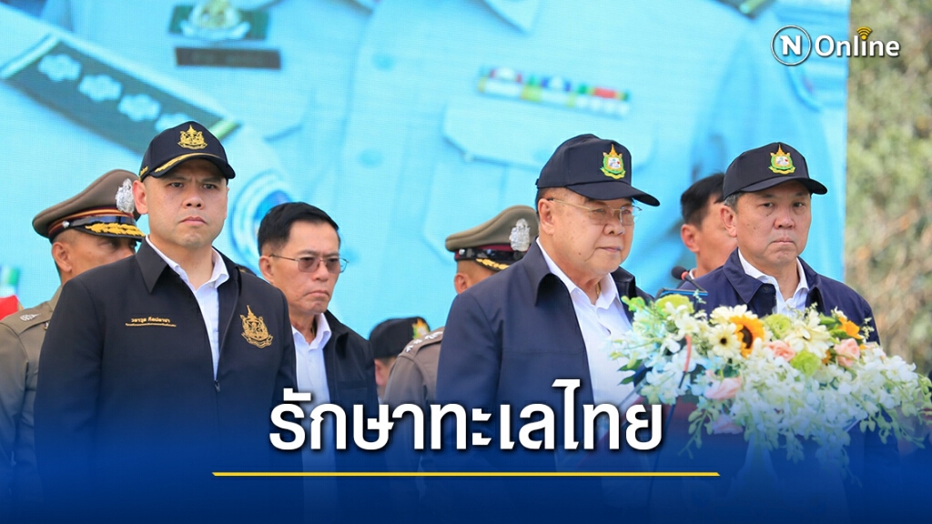"วราวุธ" ดันกฎหมายลำดับรองกว่า 13 ฉบับรักษาทะเลไทย