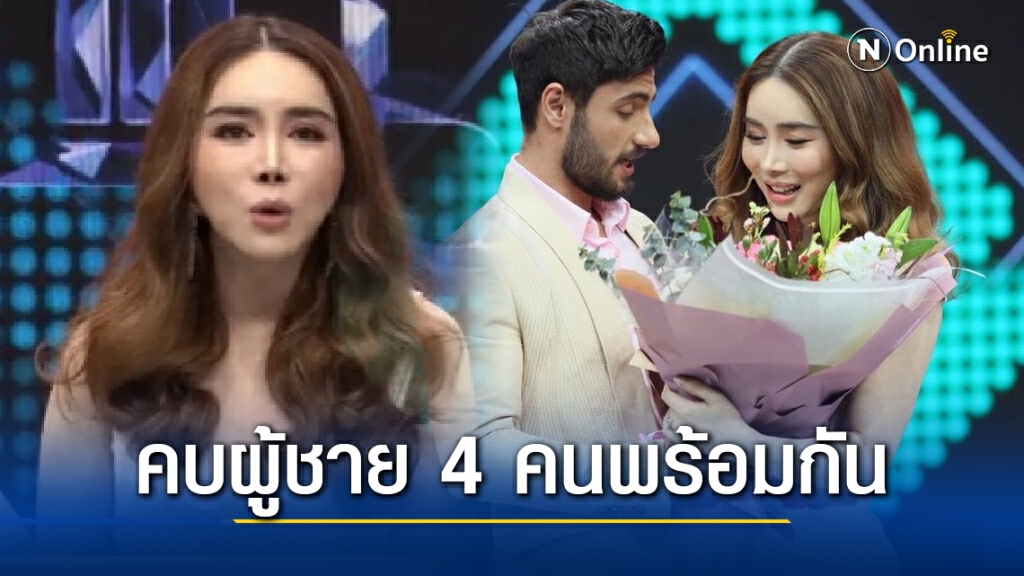 "แอน จักรพงษ์" เล่าหมดเปลือก คบผู้ชาย 4 คนพร้อมกัน พร้อมเล่าสาเหตุเลิกพี่หมี