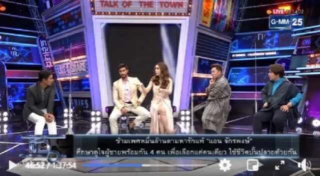 "แอน จักรพงษ์" เล่าหมดเปลือก คบผู้ชาย 4 คนพร้อมกัน พร้อมเล่าสาเหตุเลิกพี่หมี