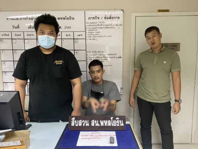 อุทาหรณ์ เลือกหนุ่มจากแอปฯหาคู่ แต่หวิดสูญ ‘เอ็มจี 3’