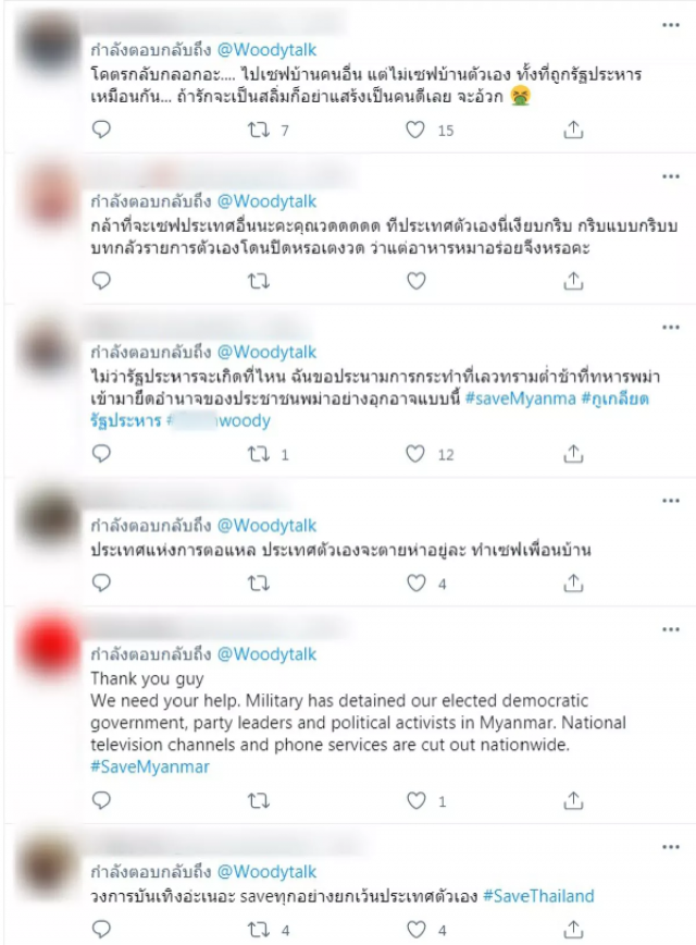 แค่ทวิตฯเดียว #เซฟเมียนมา "วู้ดดี้" เจอทัวร์จวกยับ "ทีประเทศตัวเองไม่เซฟ"