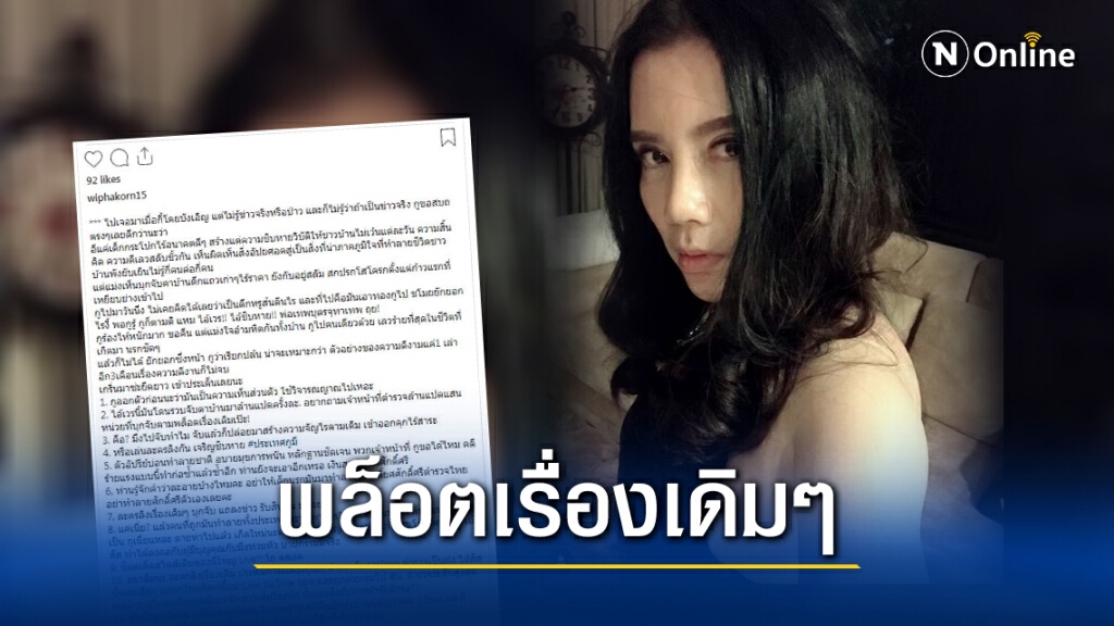 กานต์โพสต์เดือดหลังเสี่ยโป้ถูกรวบ กานต์โพสต์เดือดหลังเสี่ยโป้ถูกรวบ