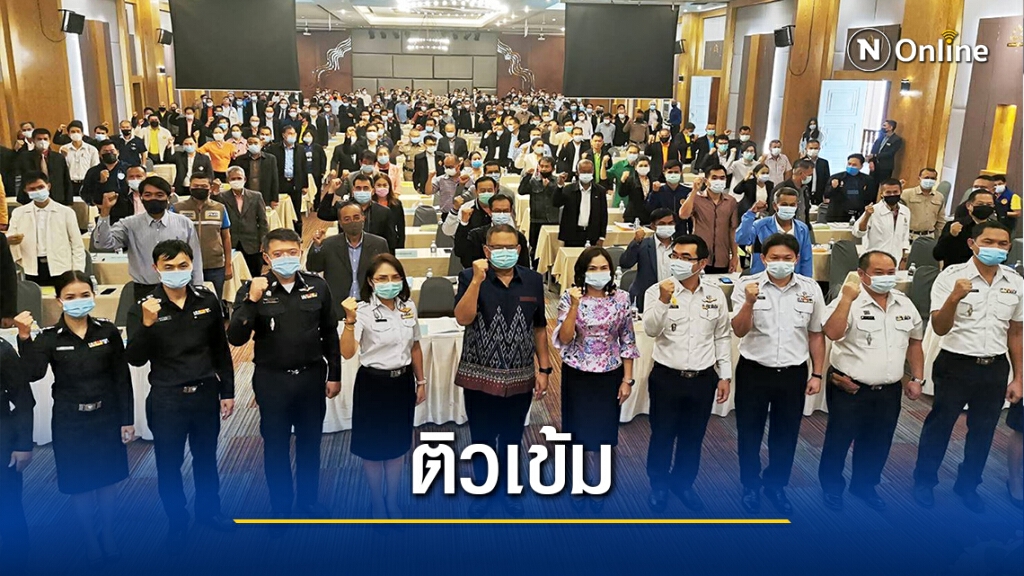 ติวเข้ม กกต.ประจำเทศบาล 63 แห่ง เตรียมเลือกตั้ง ส.ท.-นายกฯ