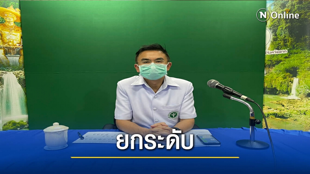"แม่สอด"ยกมาตรการควบคุมสูงสุด "แม่สอด"ยกมาตรการควบคุมสูงสุด