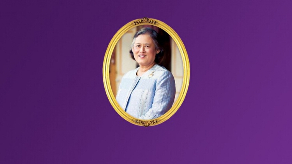 แถลงการณ์สำนักพระราชวัง "กรมสมเด็จพระเทพฯ" พระอาการดีขึ้น เสด็จฯกลับวังสระปทุม 5 ก.พ.