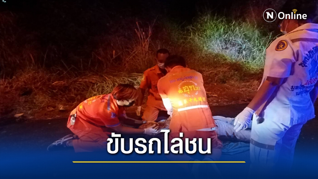 หนุ่มเลือดร้อนอ้างถูกทุบรถไม่พอใจซิ่งเก๋งไล่ชนพนักงานเทศบาลดับ