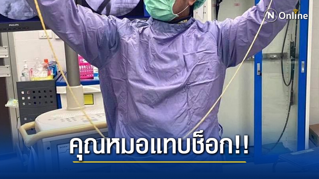 คุณหมอช็อกพบ"พยาธิตัวตืด"ยาวกว่า 2 เมตรในท่อน้ำดีคุณตาวัย 79