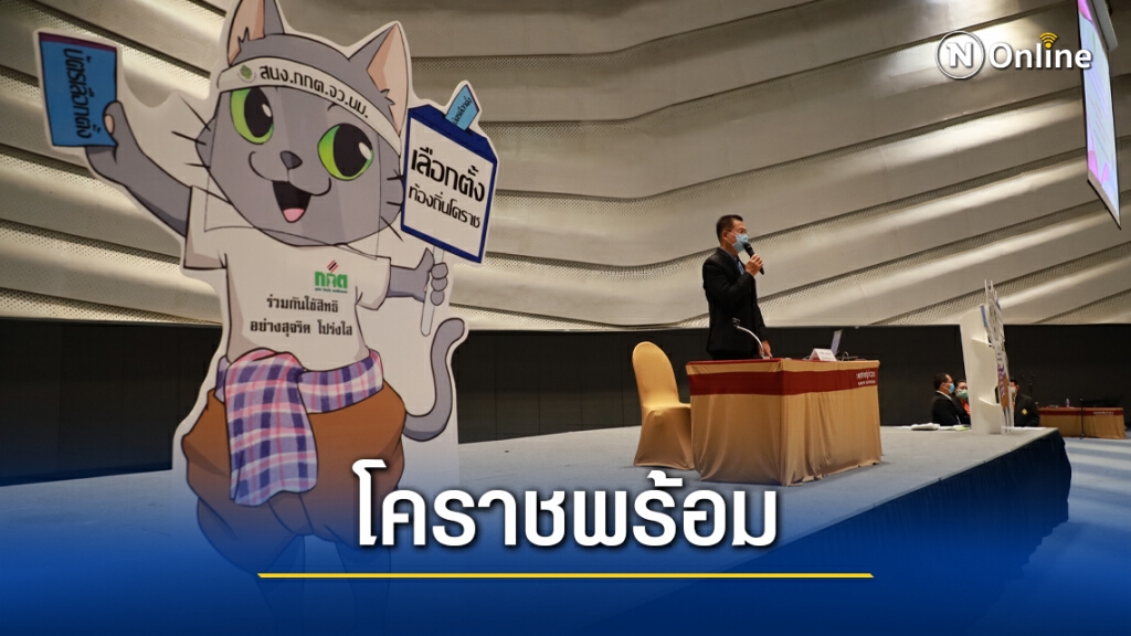 ติวเข้ม จนท.เตรียมพร้อมเลือกตั้งเทศบาล ติวเข้ม จนท.เตรียมพร้อมเลือกตั้งเทศบาล