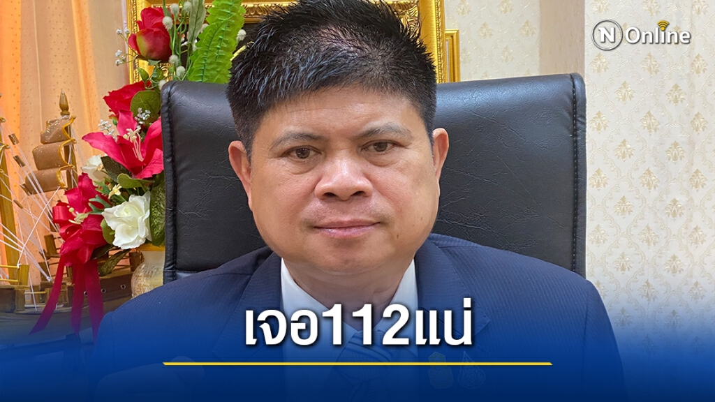 "แรมโบ้" ขู่ฝ่ายค้านอภิปรายหมิ่นสถานบัน แจ้งความ112แน่ "แรมโบ้" ขู่ฝ่ายค้านอภิปรายหมิ่นสถานบัน แจ้งความ112แน่
