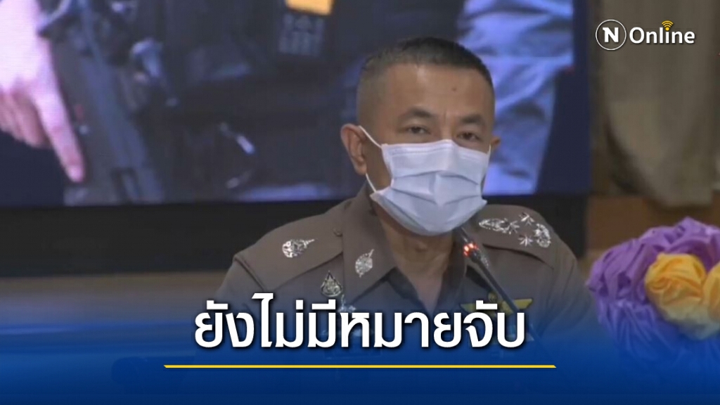 ไร้วี่แววหมายจับ คดี "น้องชมพู่"