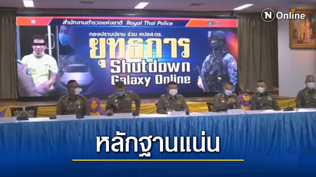 ผบ.ตร.แถลงรวบ "เสี่ยโป้" เปิดเว็บพนัน พบเงินหมุนเวียนกว่าพันล้าน ผบ.ตร.แถลงรวบ "เสี่ยโป้" เปิดเว็บพนัน พบเงินหมุนเวียนกว่าพันล้าน