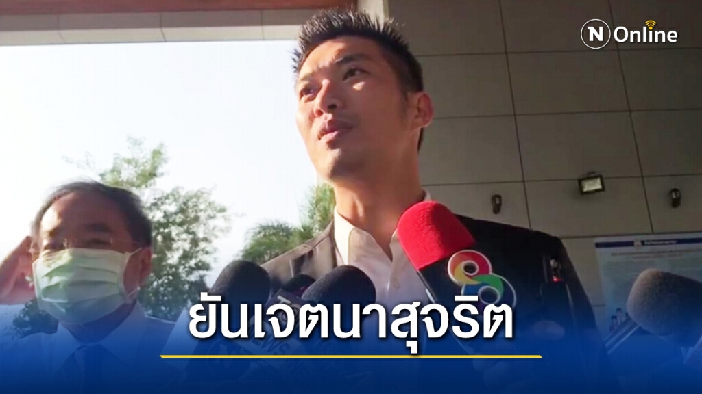 ลุ้นศาลไต่สวนสั่งลบคลิปไลฟ์สด "ธนาธร" ลุ้นศาลไต่สวนสั่งลบคลิปไลฟ์สด "ธนาธร"