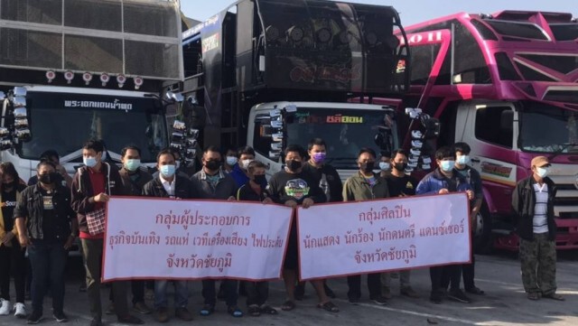 ตัวแทนรถแห่เข้าพบผู้ว่าฯขอความช่วยเหลือตกงาน
