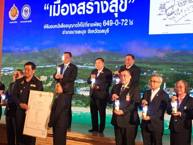 "ลุงป้อม"มอบที่ราชพัสดุผุดเมืองสร้างสุข