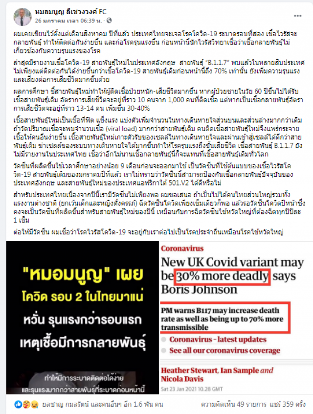 "หมอมนูญ" เสนอรัฐ เร่งฉีดวัคซีนให้แรงงานต่างด้าวก่อนประเทศไทยจะสายเกินไป