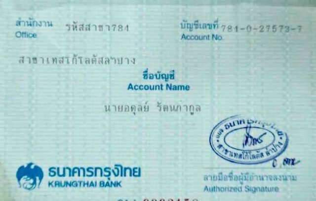 วอนช่วยเหลืออดีตพนักงานกฟผ.-ป่วยมะเร็งระยะสุดท้าย