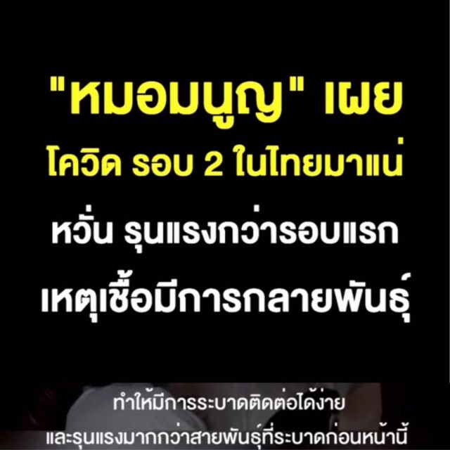 "หมอมนูญ" เสนอรัฐ เร่งฉีดวัคซีนให้แรงงานต่างด้าวก่อนประเทศไทยจะสายเกินไป