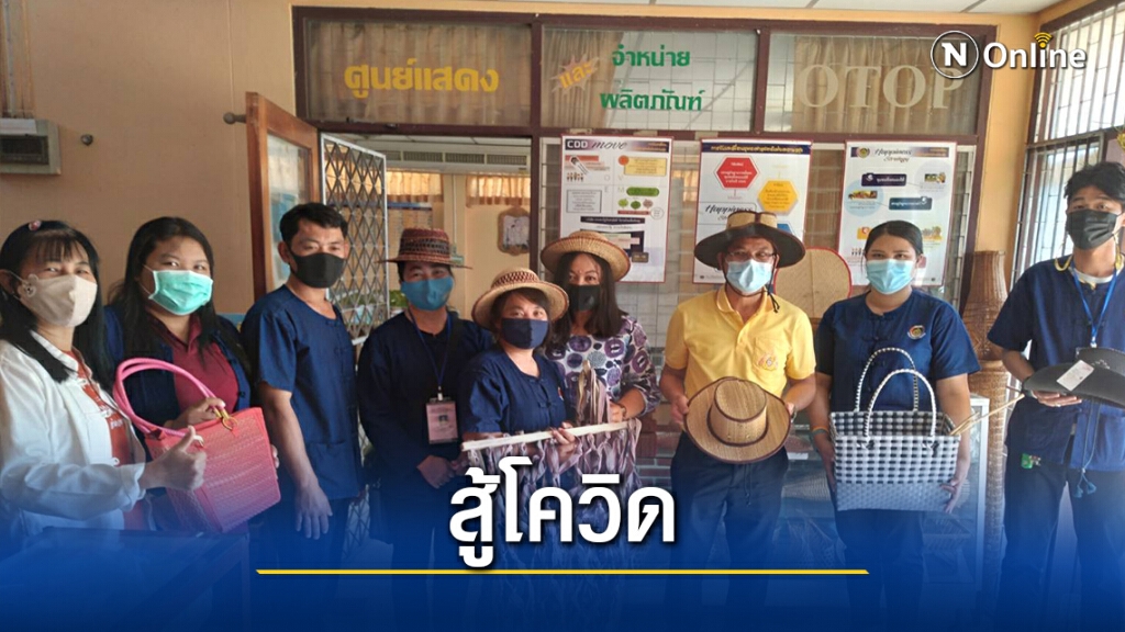 ผู้สูงอายุรวมกลุ่มทอเสื่อสร้างอาชีพว่างงานช่วงโควิด-หน้าแล้ง