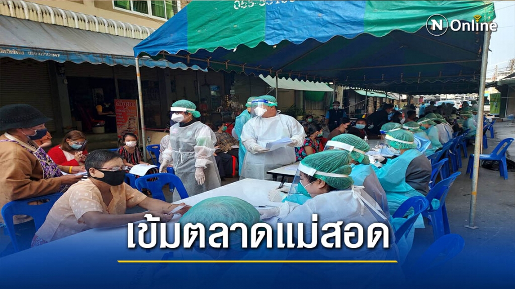 "แม่สอด"ตั้ง4จุดสกัด-ป้องกันโควิดระบาด