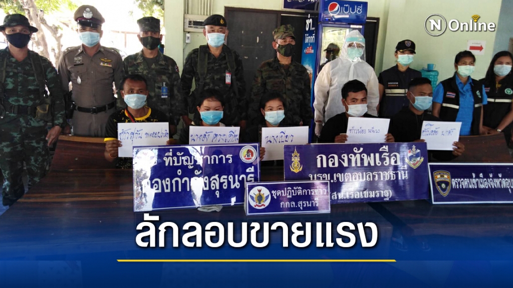 รวบหนุ่มสาวชาวลาวลักลอบเข้าประเทศ รวบหนุ่มสาวชาวลาวลักลอบเข้าประเทศ