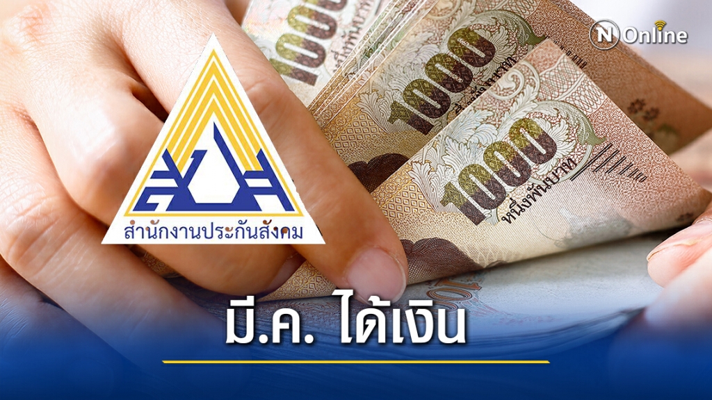 "สุชาติ" เผย "ม.33" เตรียมลงทะเบียนเรารักกัน 16-28 ก.พ.นี้