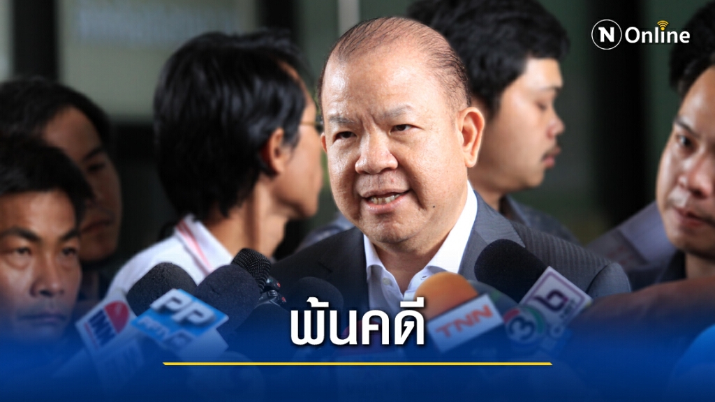"พิชัย" รอด "คดีกบต้ม" อัยการสั่งไม่ฟ้อง "พิชัย" รอด "คดีกบต้ม" อัยการสั่งไม่ฟ้อง