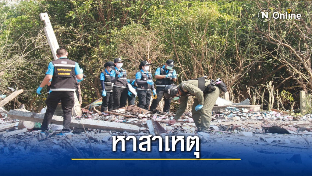 เร่งหาสาเหตุโรงพลุระเบิด-ติดตามเจ้าของสอบปากคำ