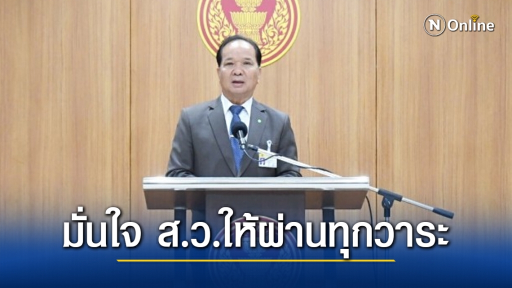 กมธ.เเก้ไขรัฐธรรมนูญ มั่นใจ ส.ว.ให้ผ่านทุกวาระ กมธ.เเก้ไขรัฐธรรมนูญ มั่นใจ ส.ว.ให้ผ่านทุกวาระ