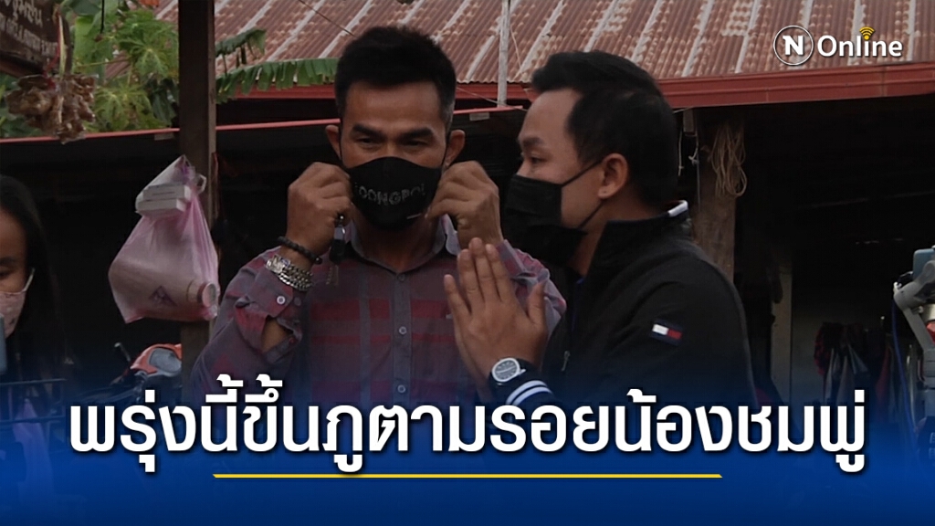 ทนายตั้มปัดเอี่ยวกลุ่มลอบขึ้นภูเหล็กไฟ เตรียมขึ้นเขาพรุ่งนี้