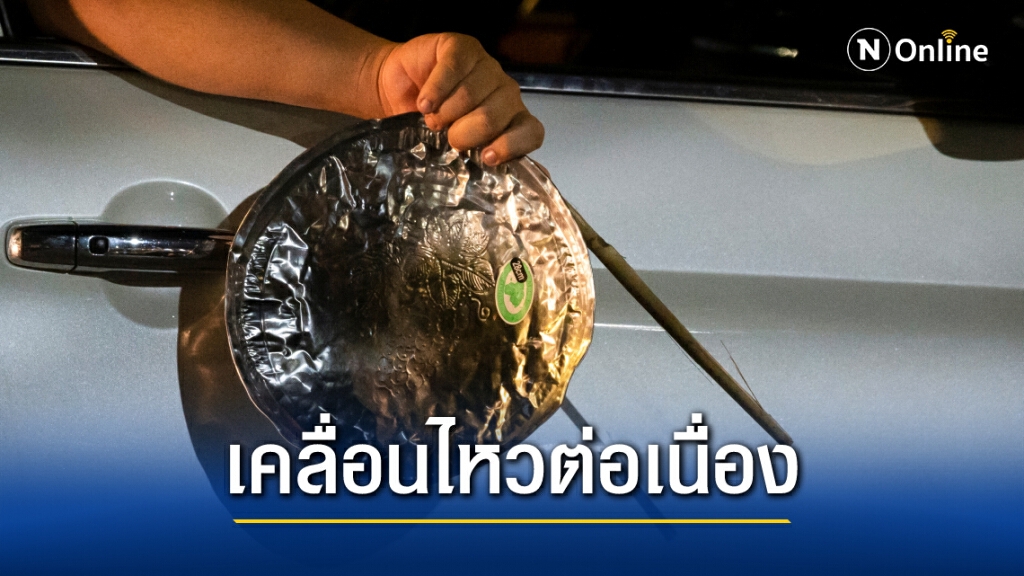 ชาวเมียนมาเคลื่อนไหวต้านรัฐประหารวันที่ 3