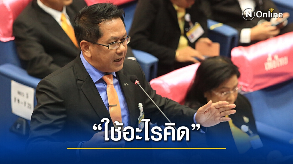 "จิรายุ" ถาม "ใช้อะไรคิด" ปมตั้งเงื่อนไขเงินฝากเกิน 5 แสนไม่ได้รับเยียวยา "จิรายุ" ถาม "ใช้อะไรคิด" ปมตั้งเงื่อนไขเงินฝากเกิน 5 แสนไม่ได้รับเยียวยา