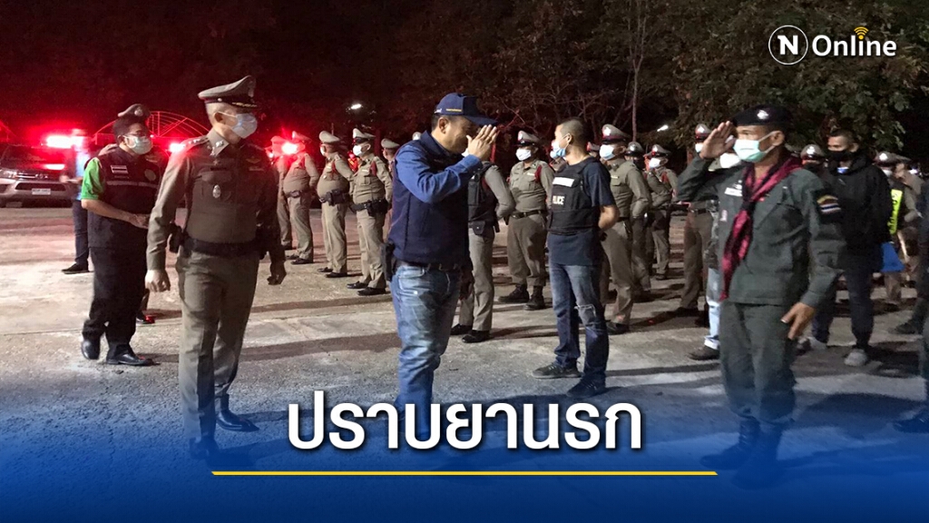 ปล่อยแถวกวาดล้างยาเสพติด กำชับตร.ทุกนายห้ามมีส่วนพัวพัน ปล่อยแถวกวาดล้างยาเสพติด กำชับตร.ทุกนายห้ามมีส่วนพัวพัน