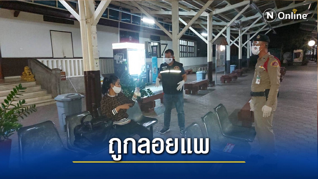 แตกตื่น!ลอยแพสาวพม่าลอบเข้าเมือง
