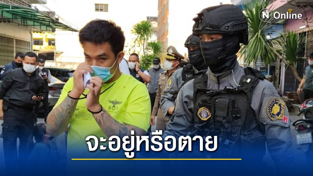 คุม "เสี่ยโป้" ฝากขังศาลอาญา พร้อมคัดค้านการประกันตัว คุม "เสี่ยโป้" ฝากขังศาลอาญา พร้อมคัดค้านการประกันตัว