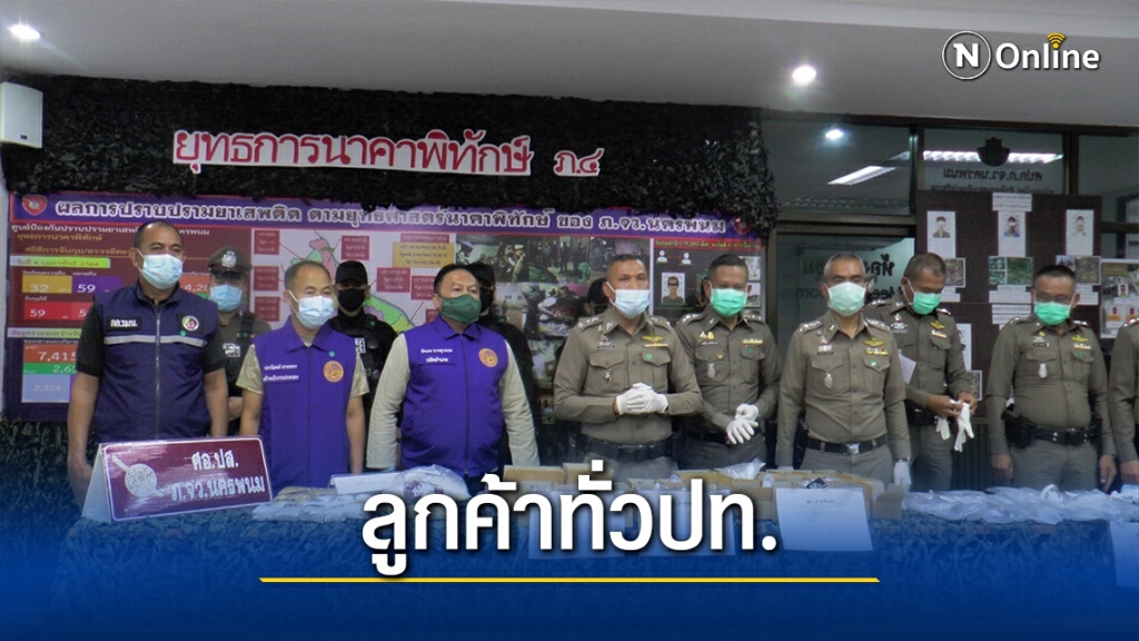 นศ.หัวใส ลอบส่งกัญชาทางไปรษณีย์เอกชน มีลูกค้าทั่วประเทศ