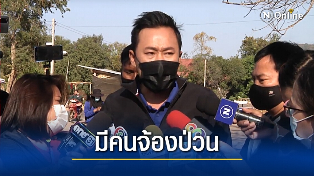 ทนายตั้ม เลื่อนขึ้นภูเหล็กไฟ เผยมีคนปั่นป่วนคดี