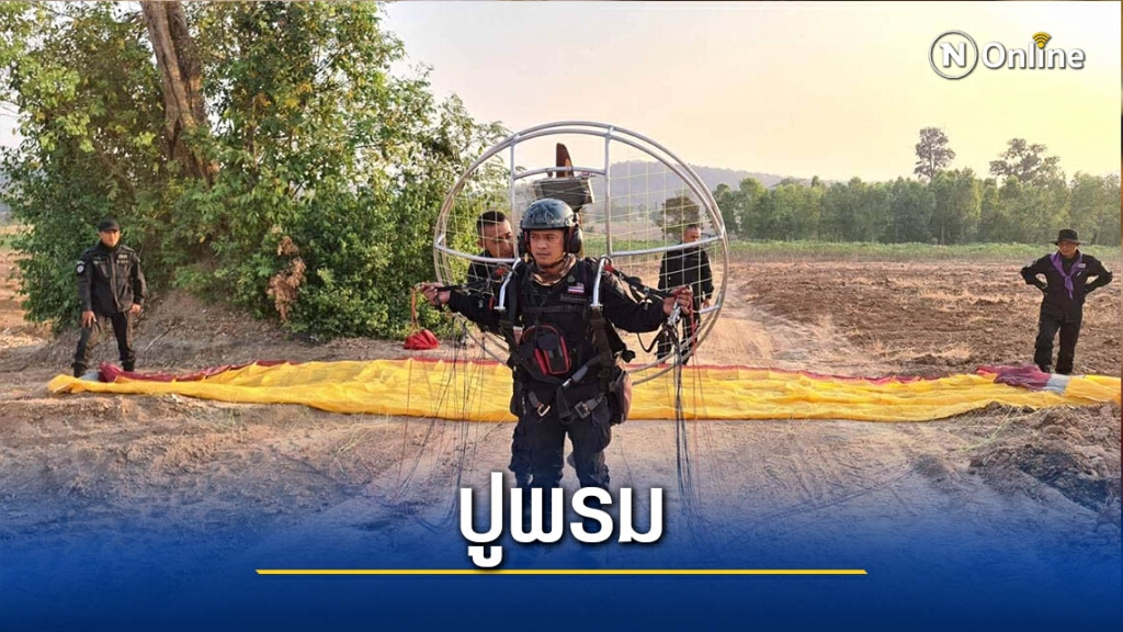 ทีมร่มบินปูพรม-ค้นหาป้าวัย 68 ปีหลงป่า