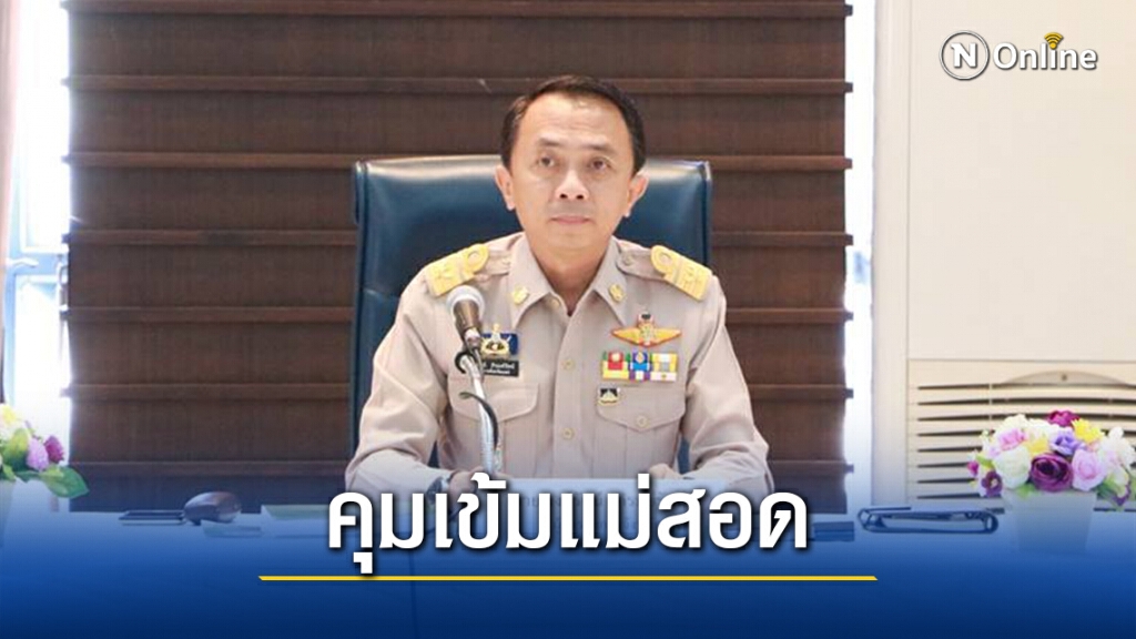 คุมเข้ม "แม่สอด" จัดเป็นพื้นที่ควบคุมสูงสุด หลังพบผู้ติดเชื้อกลุ่มใหญ่ คุมเข้ม "แม่สอด" จัดเป็นพื้นที่ควบคุมสูงสุด หลังพบผู้ติดเชื้อกลุ่มใหญ่