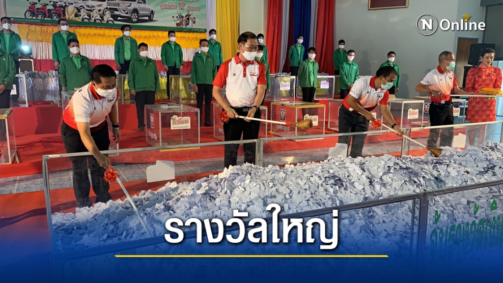 แทงบั้งไม้ไผ่ออกรางวัลเงินฝากสลาก ธกส.12.6 ล้าน